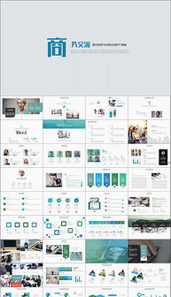 數據驅動未來 PPTX企業理念圖中的數據服務戰略